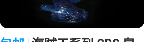 包邮海贼王系列 SBS 皇副 九刀流 索隆...