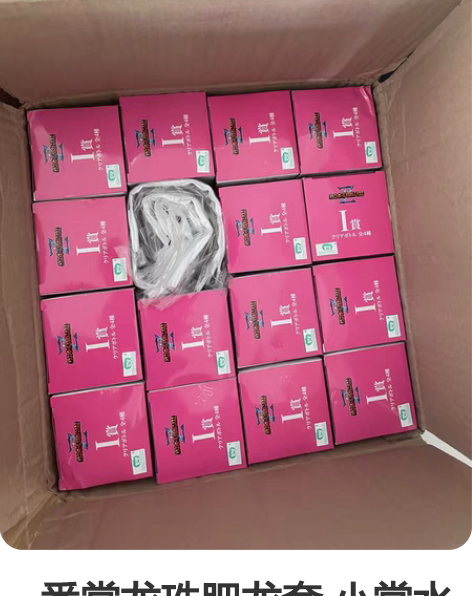 抬头神龙七龙珠 新款地球神龙一番赏 娜美克...