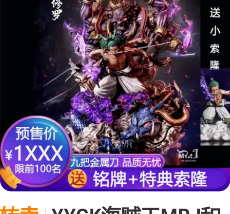 包邮megahouse popmax 索隆...