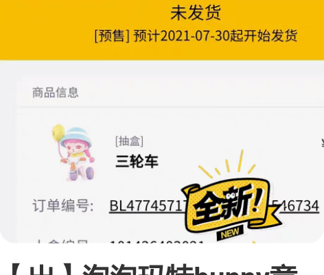 【出】泡泡玛特bunny童心系列，65不包...