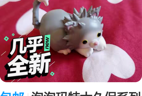 包邮泡泡玛特大久保系列 娜娜  20包邮 ...