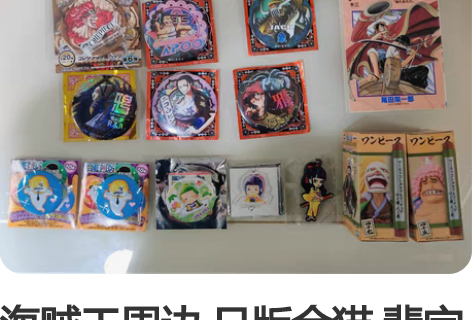 海贼王周边 日版金猫 辈字吧唧  航海图原...