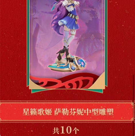 出一个萨勒芬妮手办 中奖了 感兴趣的话点“...