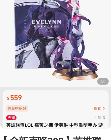 【全新直降300】英雄联盟LOL 痛苦之拥...