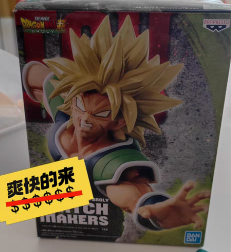 包邮万代正版 眼镜厂 七龙珠 竞争对手 ...