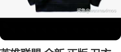 英雄联盟 全新 正版 卫衣 英文烫金标 X...