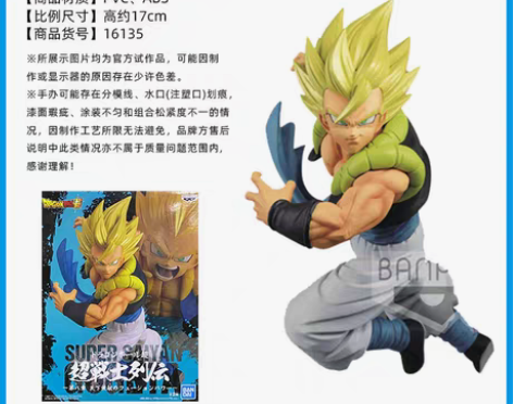 转卖万代眼镜厂七龙珠孙悟空孙悟饭悟吉塔贝吉...