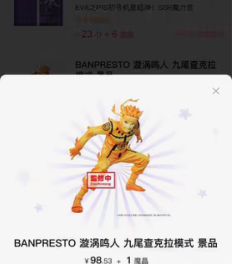 包邮清仓包邮29.8两个【火影忍者优质超大...