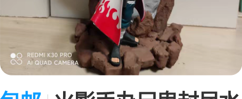 包邮火影手办尸鬼封尽水门手办 高37厘米左...