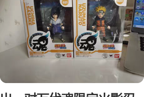 出一对万代魂限定火影忍者手办，鸣人，佐助 ...