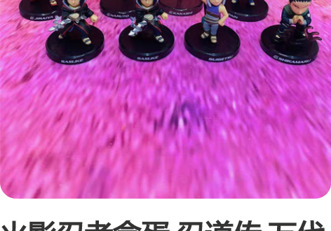 火影忍者盒蛋 忍道传 万代日版正品 7+1...