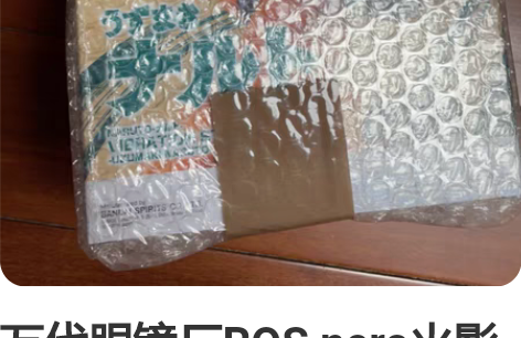 万代眼镜厂ROS nero火影忍者九尾鸣人...
