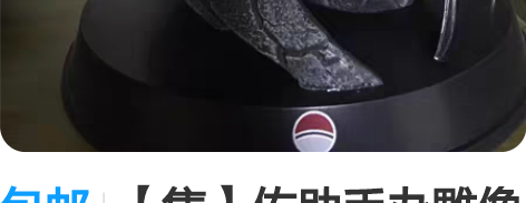 包邮【售】佐助手办雕像 宇智波佐助手办雕像...