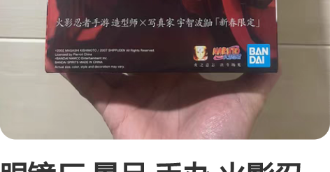 眼镜厂 景品 手办 火影忍者 宇智波鼬 新...
