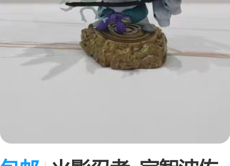 包邮火影忍者  宇智波佐助 出售皮卡丘co...