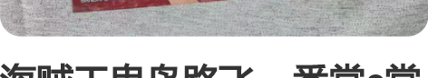 海贼王鬼岛路飞一番赏c赏代理版 全新未拆1...