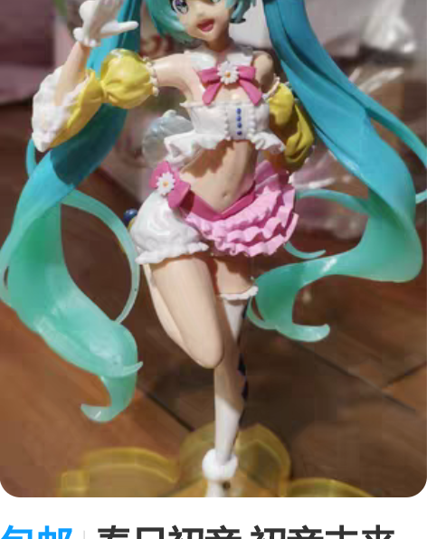 包邮春日初音 初音未来樱花兔耳手办 祖国版...