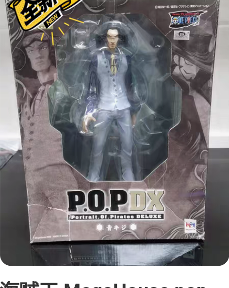 西柚彩色底座海贼王popdx艾尼路 白胡子...