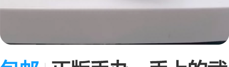 包邮正版手办，手上的武器原本有2个圈，现在...