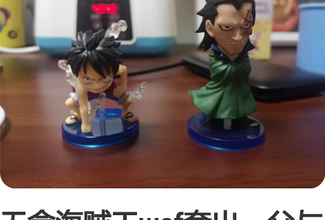 包邮【特价29.9元两个海贼王大型手办】海...