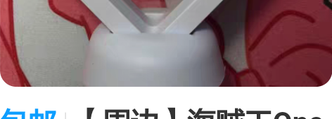 包邮【周边】海贼王One Piece吧唧 ...