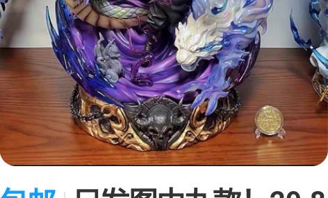 包邮只发图中九款！29.8元1-2个超大海...