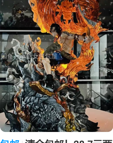 包邮今日特价海贼王 F.Zero 恶魔碎肉...