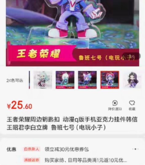 包邮王者荣耀周边钥匙扣 王者荣耀周边钥匙扣...