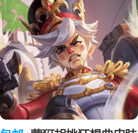 包邮蒙犽胡桃狂想曲皮肤套装 1.购买流程点...