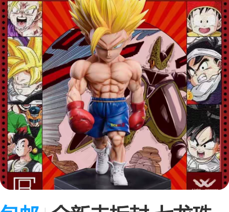 包邮LW桃红扎马斯，1:4所见即所得，两处...