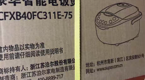 SUPOR苏泊尔CFXB40FC311E-...