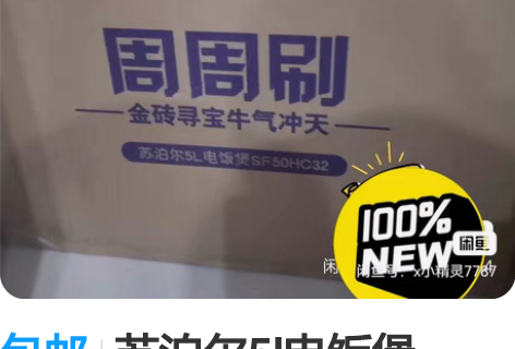 包邮苏泊尔5l电饭煲sf50hc32。苏泊...