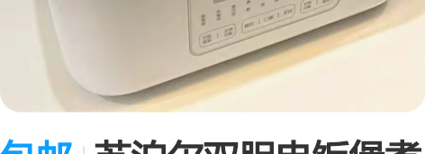 包邮苏泊尔双胆电饭煲煮饭炖汤双锅一体式智能...