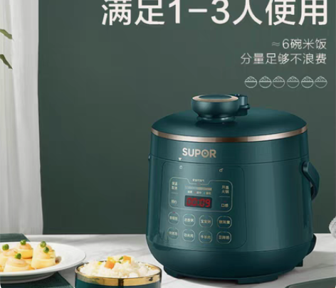 包邮全新未拆封 苏泊尔电压力锅23YC80...