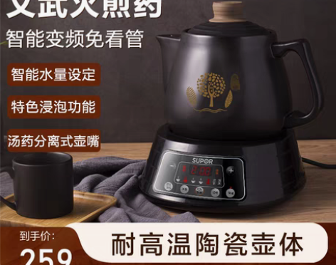 转卖【年货价】苏泊尔30Y04煎药壶家用砂...