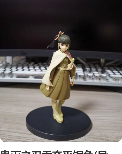 鬼灭之刃香奈乎铜色(异色)，万代绿猫，拆摆...