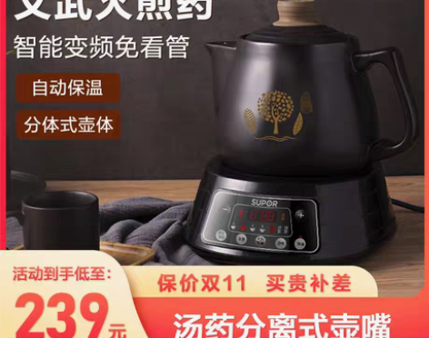 转卖SUPOR/苏泊尔 养生壶 感兴趣的话...