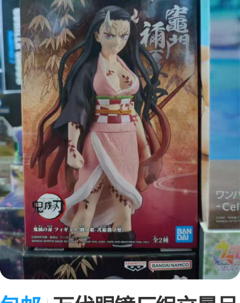 包邮万代眼镜厂组立景品手办 鬼灭之刃 祢豆...