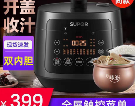 包邮苏泊尔电压力锅SY-30FC12Q 苏...