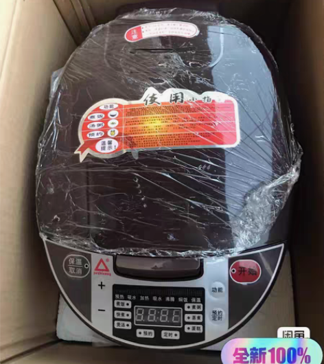 包邮【清仓包邮】处理全新苏泊尔美的同款大容...