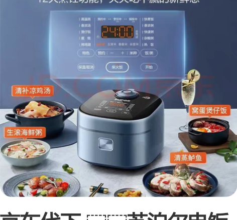 京东代下 ?苏泊尔电饭煲4L电饭锅2-6人...