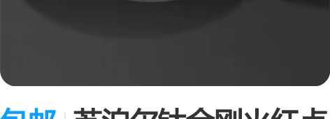 包邮苏泊尔钛金刚火红点升级4代无烟不粘炒菜...