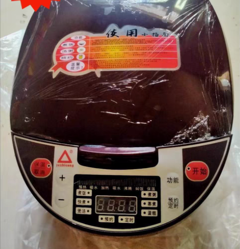 包邮【清库】全新苏泊尔同款智能电饭煲3L4...