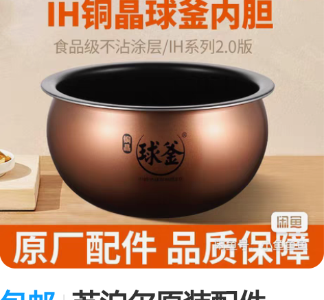 包邮苏泊尔原装配件40HC3内胆40HC8...