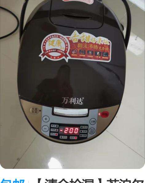 包邮【清仓处理】苏泊尔同款电饭煲正品多功能...