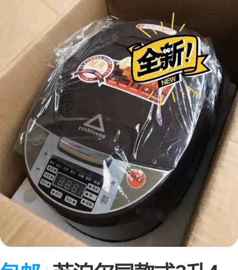 包邮苏泊尔同款式3升4升5升老牌子红三角多...