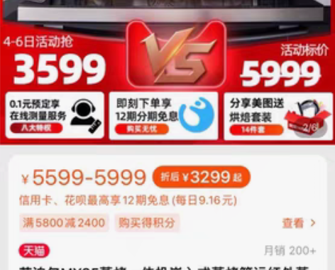 包邮苏泊尔MY85蒸烤一体机嵌入式蒸烤箱远...