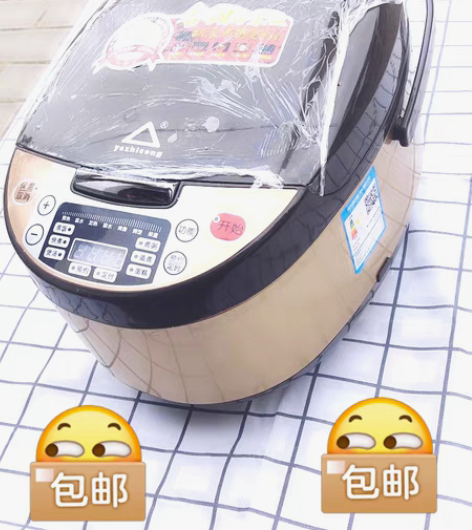 包邮【全新】老品牌正品红三角集团多功能电饭...