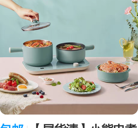 包邮【尾货清】小熊电煮锅DRG-C12Y1...
