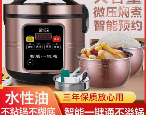 包邮（全新未拆封）新飞大容量智能商用电饭煲...